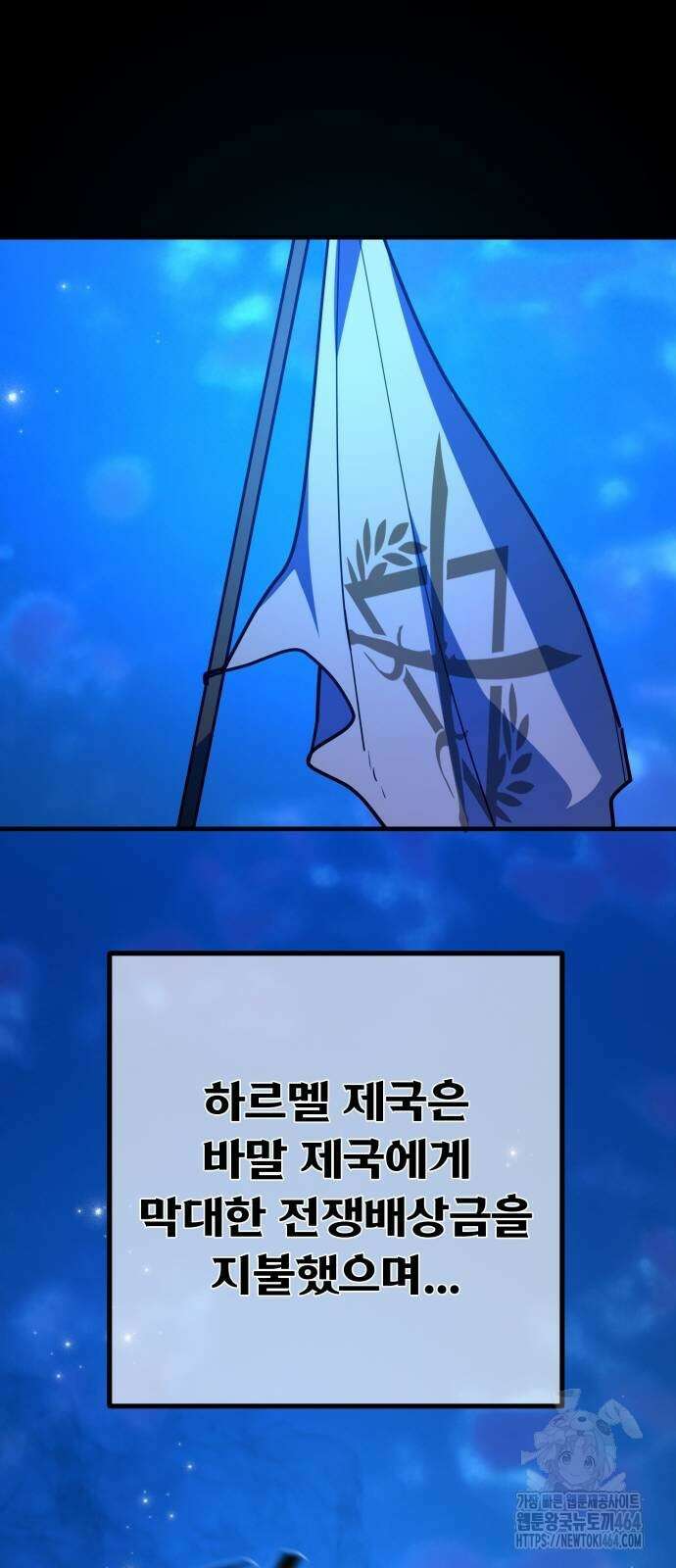 게임 최강 트롤러 107화 38
