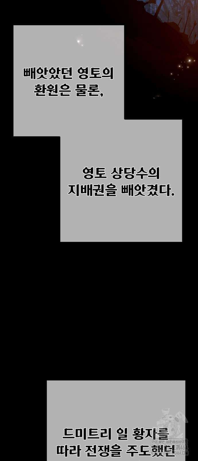게임 최강 트롤러 107화 40
