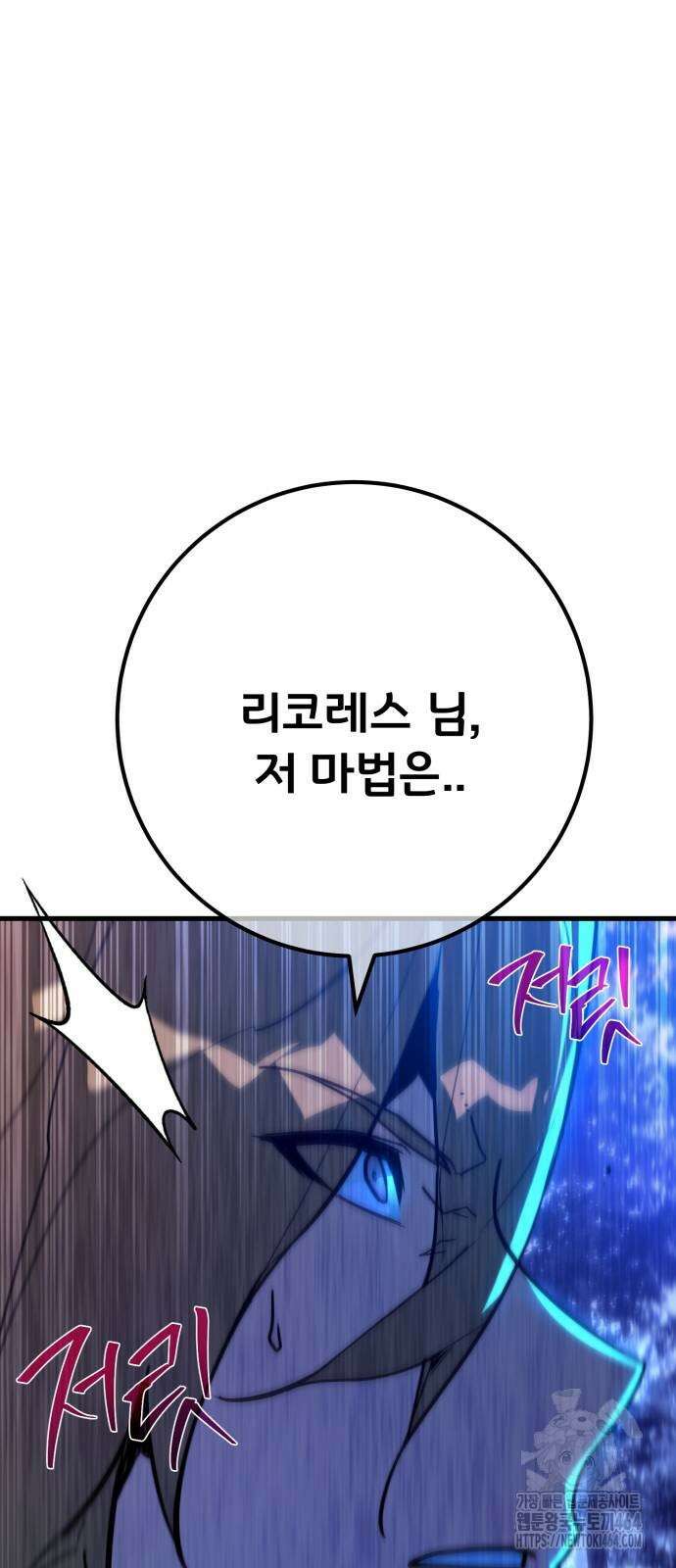 게임 최강 트롤러 107화 49