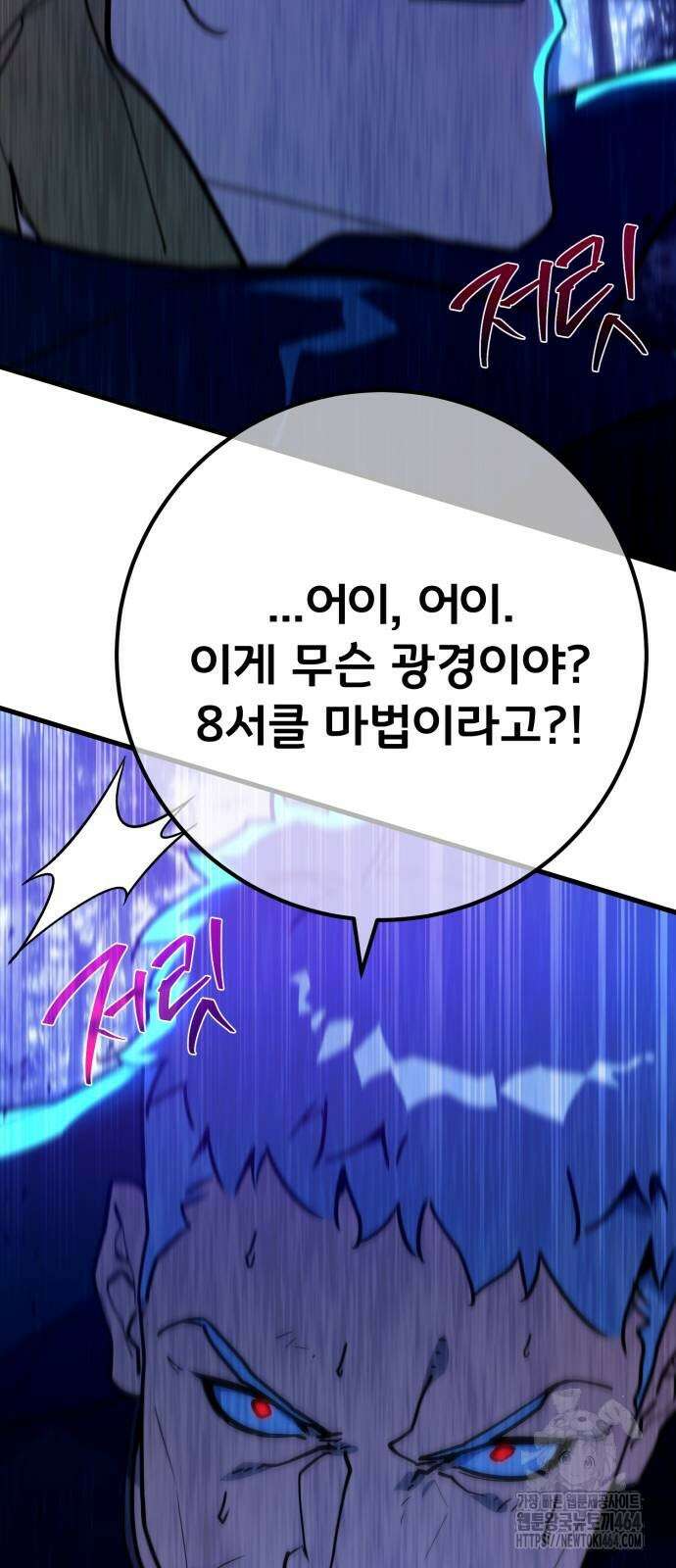 게임 최강 트롤러 107화 50