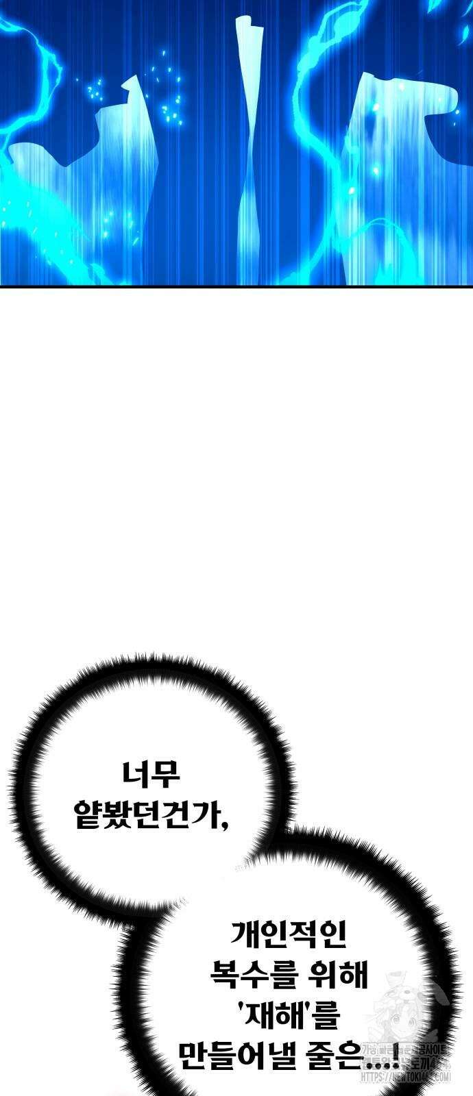 게임 최강 트롤러 107화 53