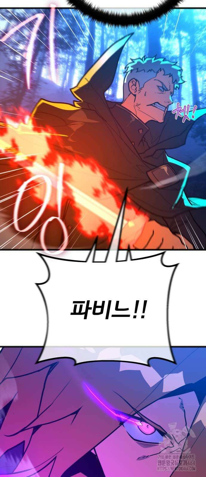 게임 최강 트롤러 107화 54