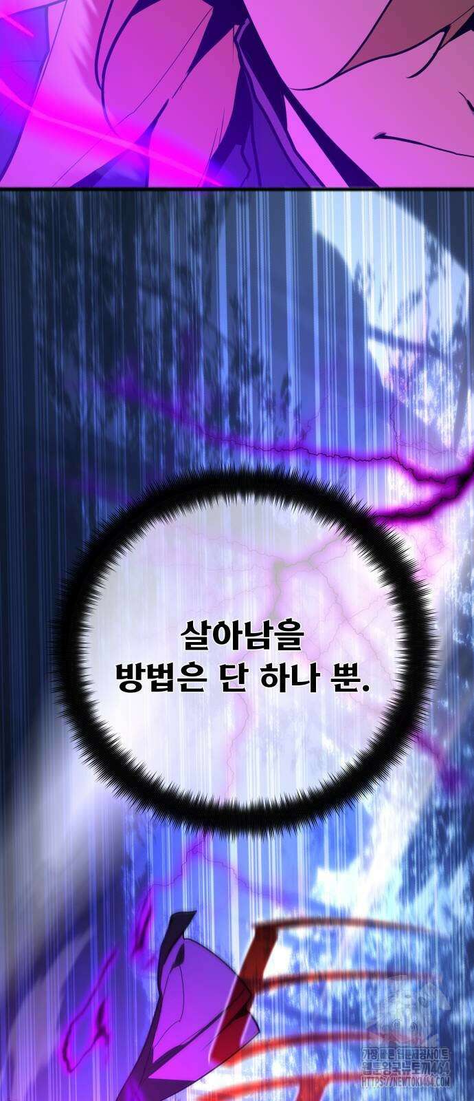 게임 최강 트롤러 107화 55