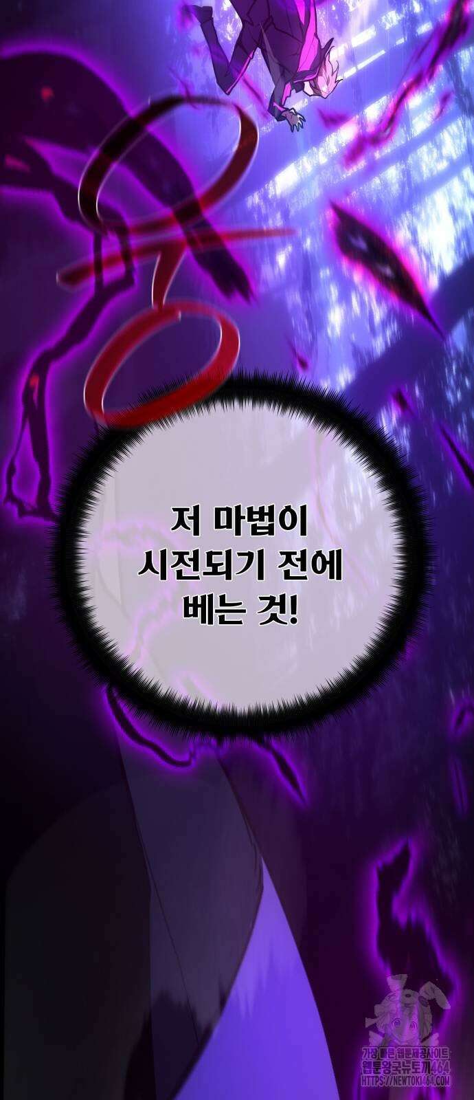 게임 최강 트롤러 107화 57