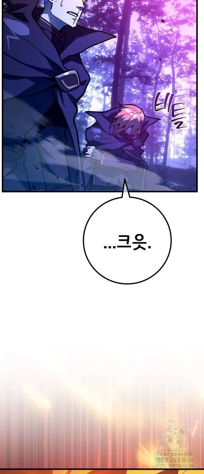 게임 최강 트롤러 107화 72