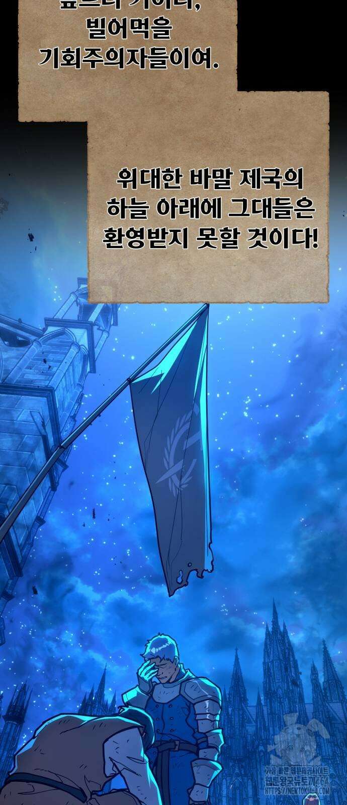 게임 최강 트롤러 107화 90