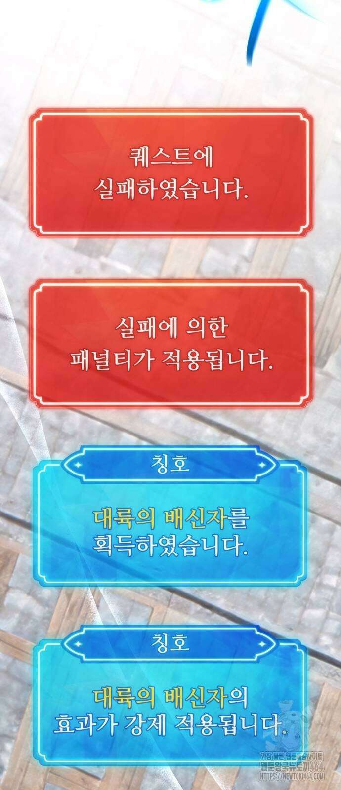 게임 최강 트롤러 107화 92