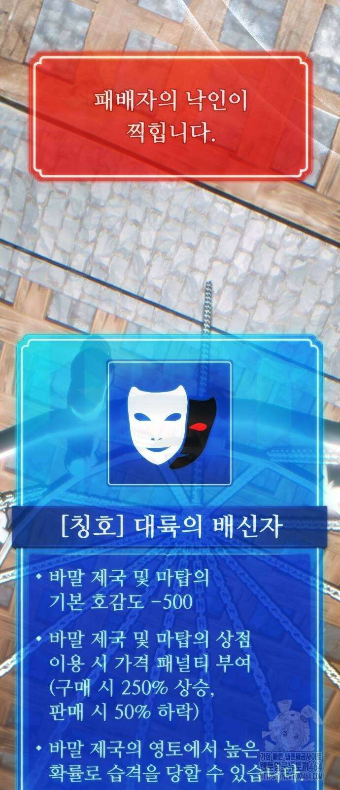 게임 최강 트롤러 107화 93