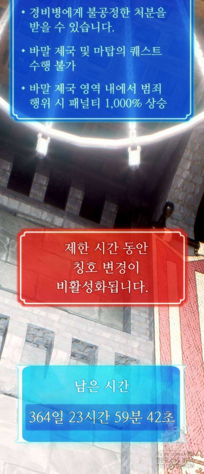 게임 최강 트롤러 107화 94