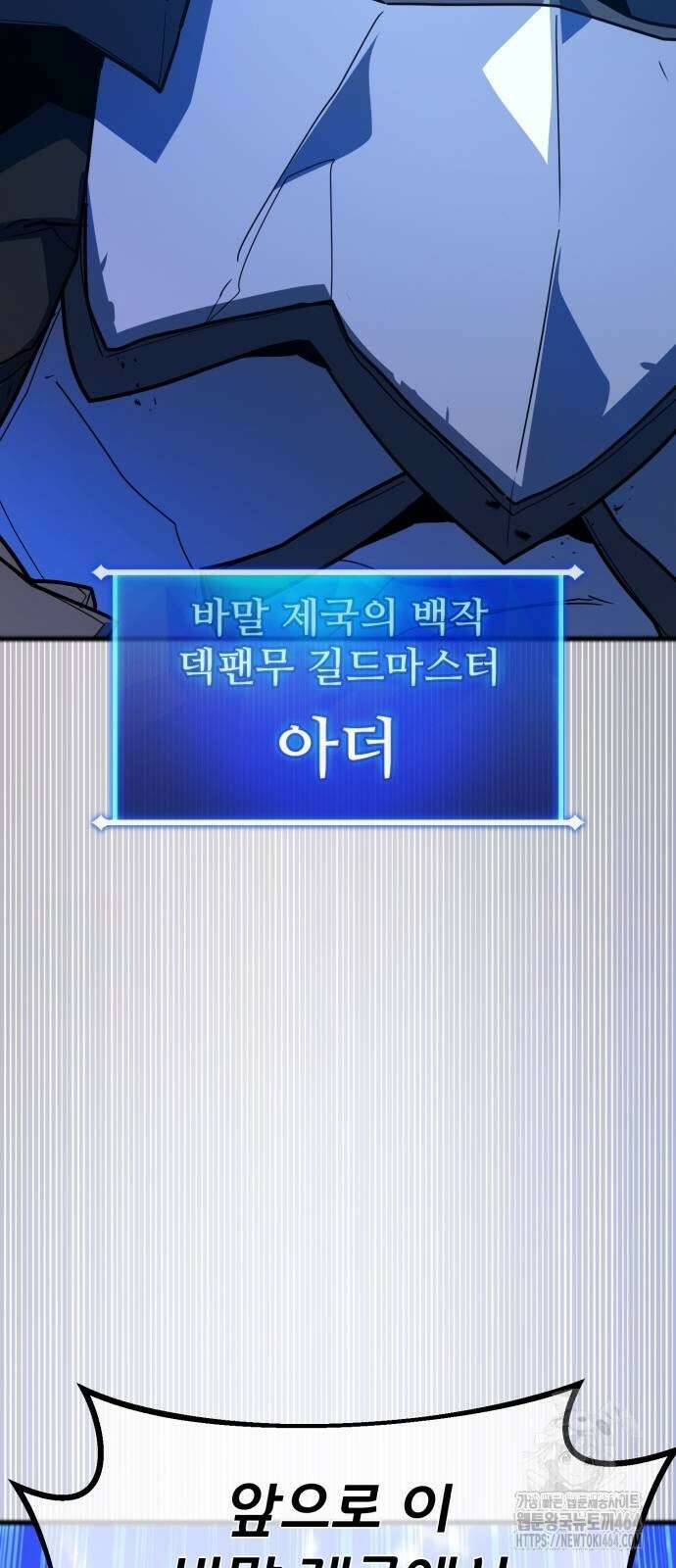 게임 최강 트롤러 107화 104