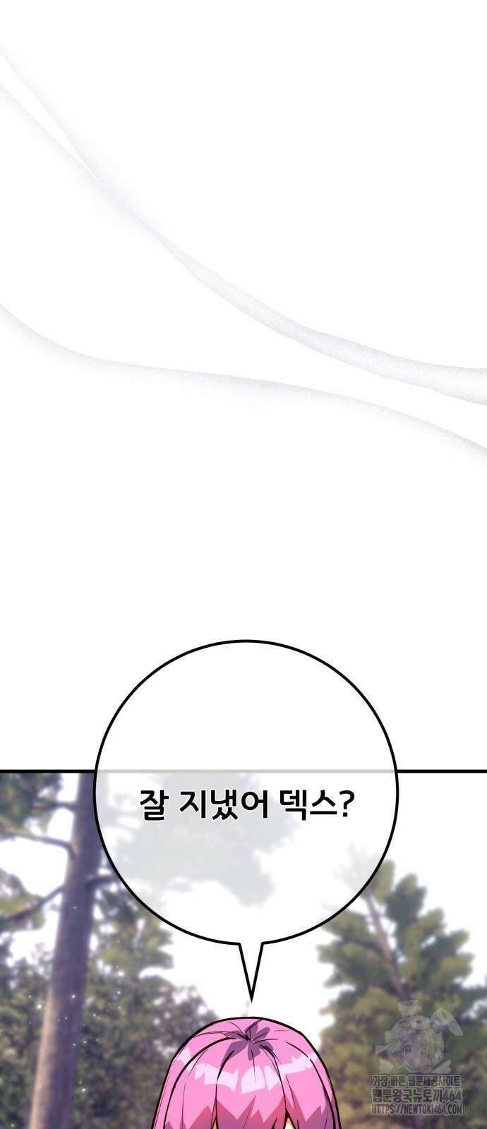 게임 최강 트롤러 107화 107