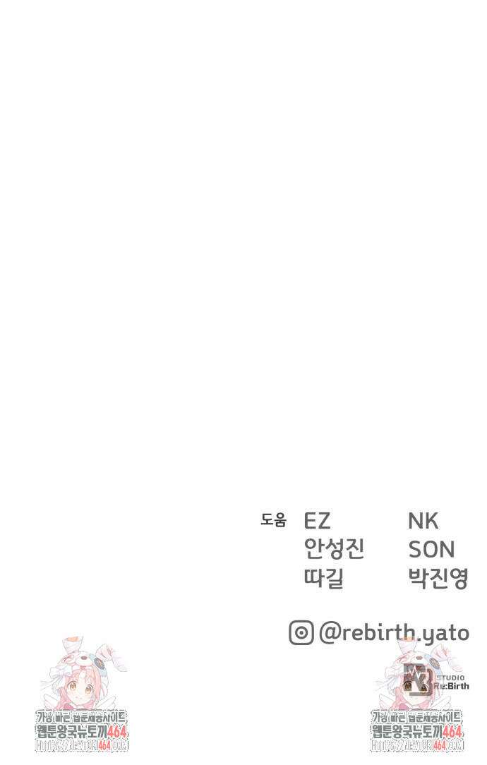 게임 최강 트롤러 107화 111