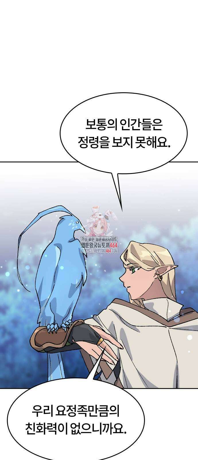 이세계 캠핑으로 힐링 라이프 35화 1