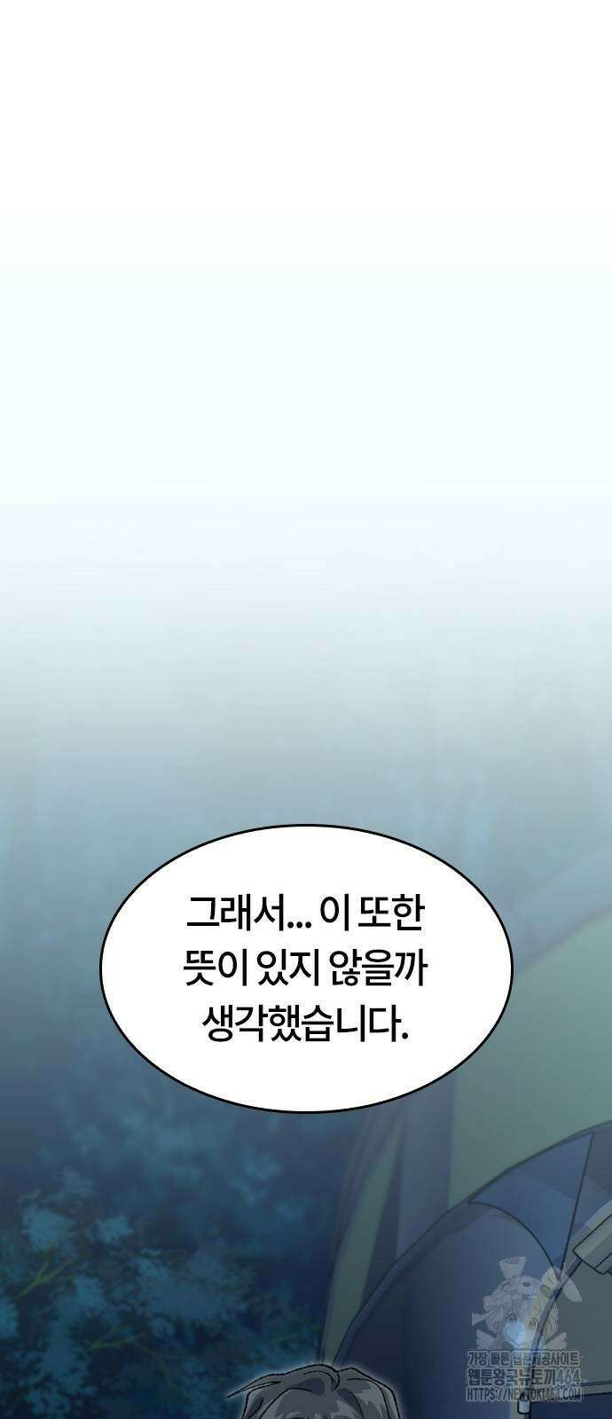 이세계 캠핑으로 힐링 라이프 35화 4