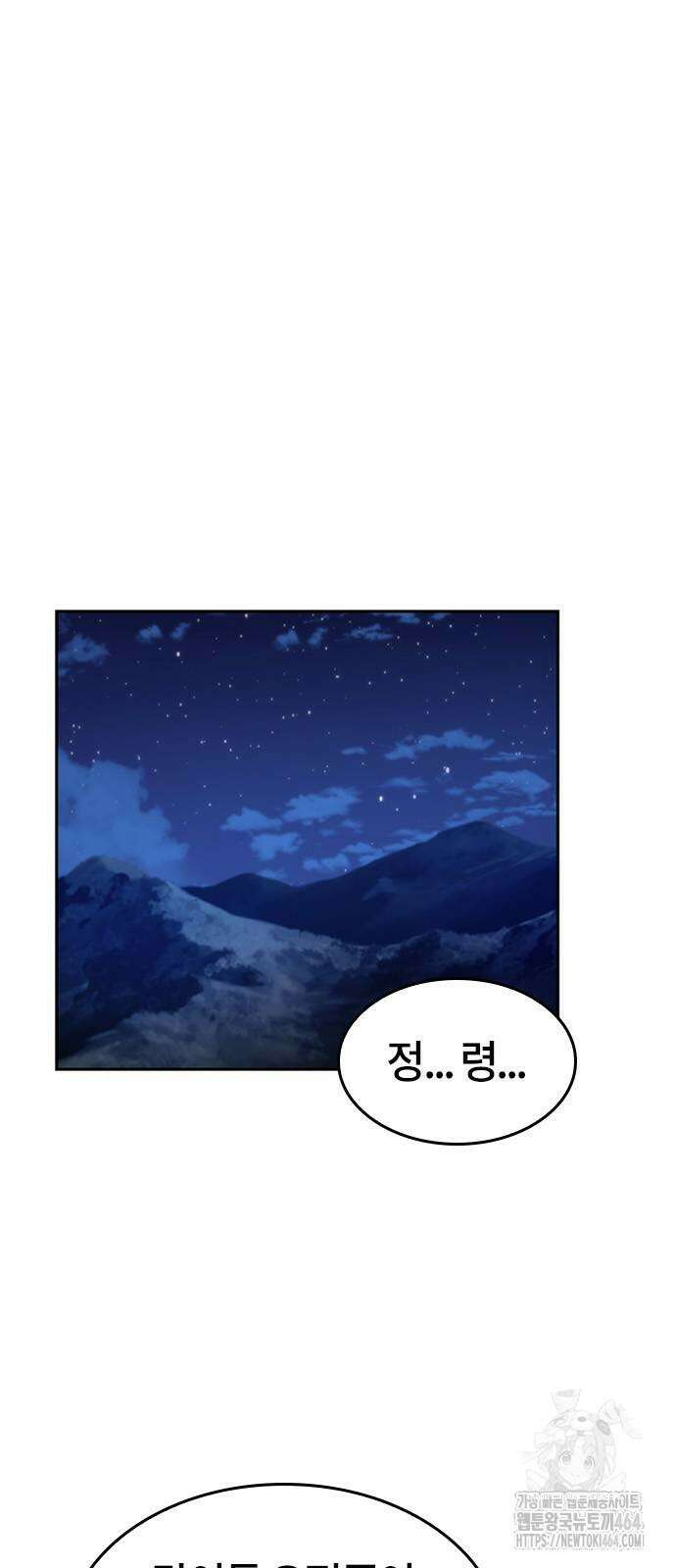 이세계 캠핑으로 힐링 라이프 35화 8