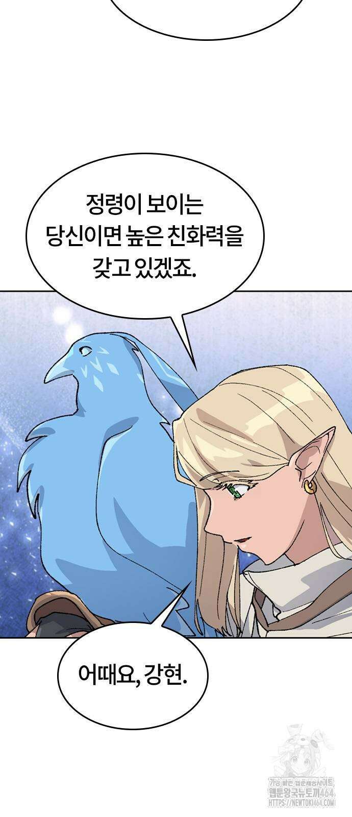 이세계 캠핑으로 힐링 라이프 35화 10