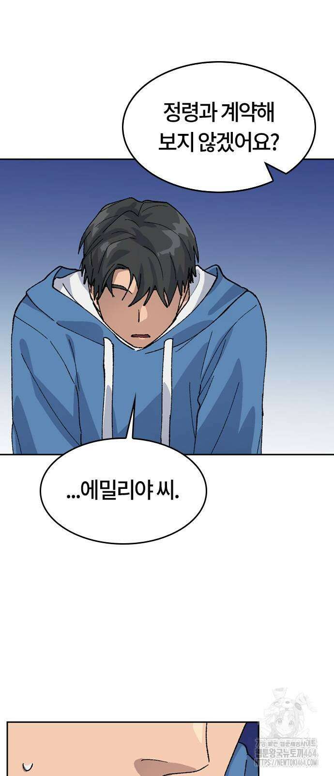 이세계 캠핑으로 힐링 라이프 35화 11