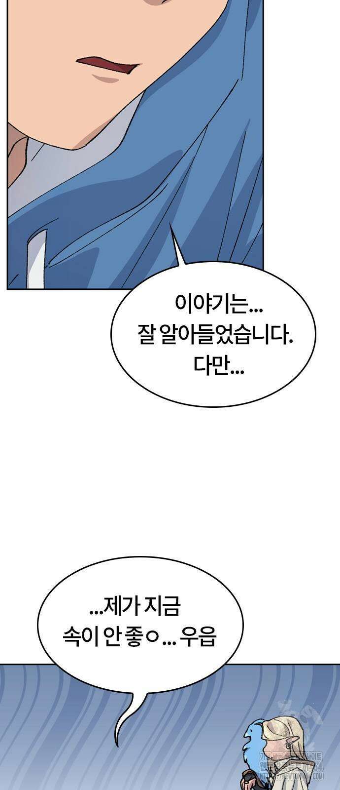 이세계 캠핑으로 힐링 라이프 35화 12