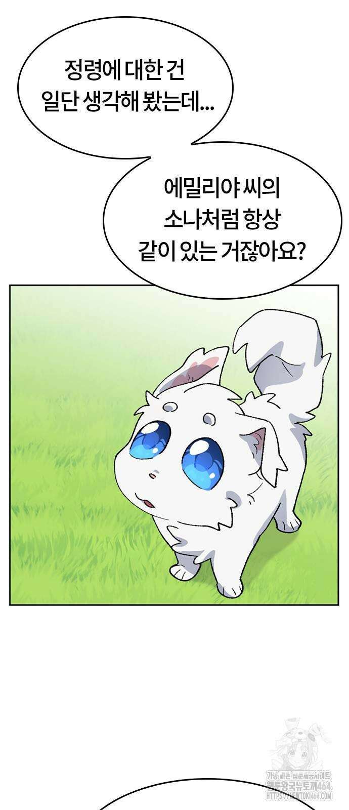 이세계 캠핑으로 힐링 라이프 35화 18