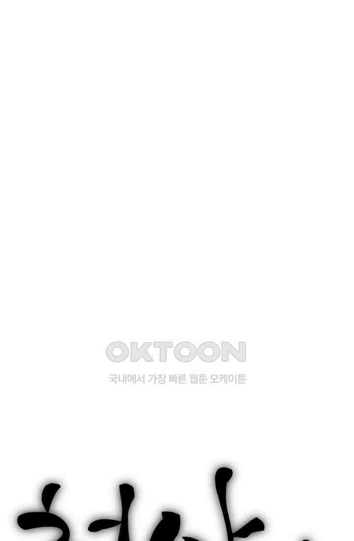 천사가 말하길 16화 1