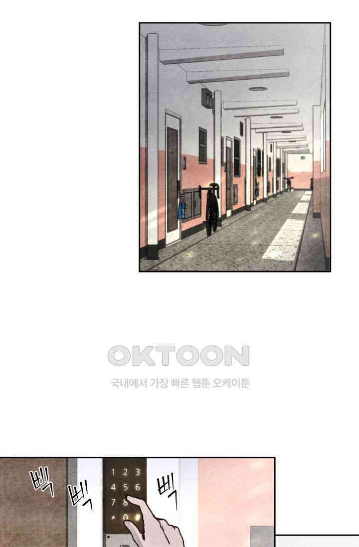 천사가 말하길 16화 4