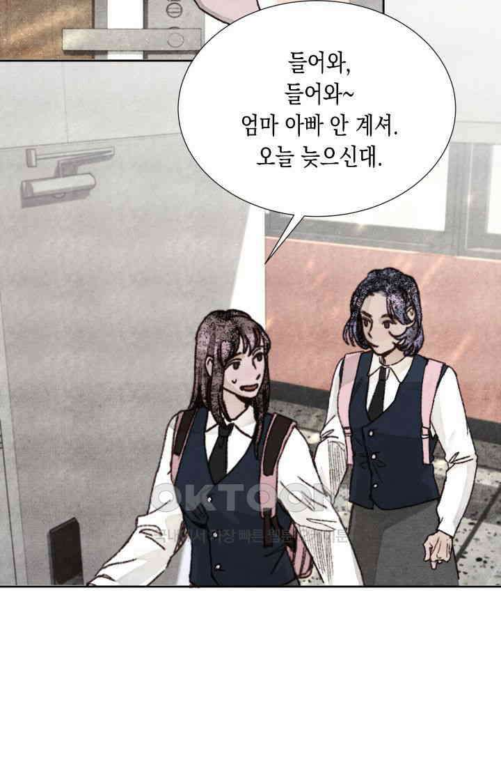 천사가 말하길 16화 5