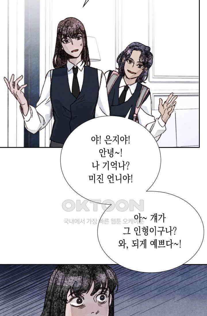 천사가 말하길 16화 9