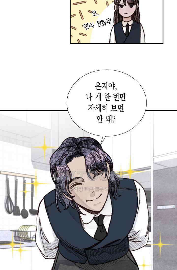 천사가 말하길 16화 12