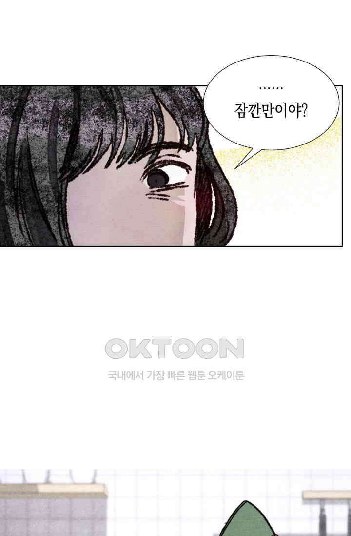 천사가 말하길 16화 14