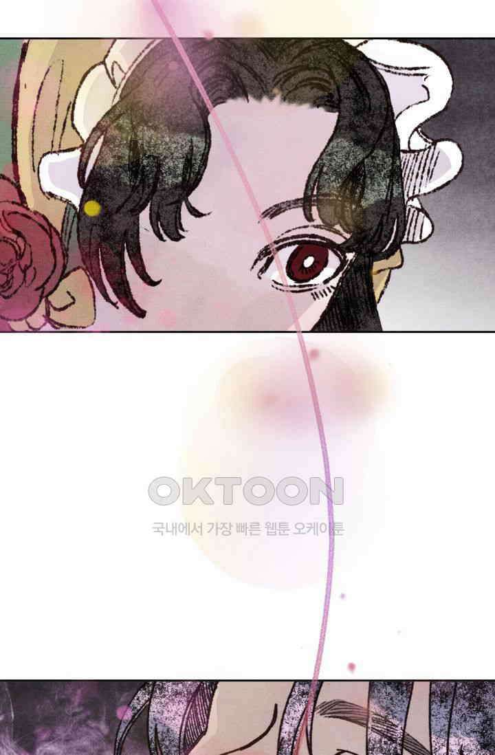 천사가 말하길 16화 17