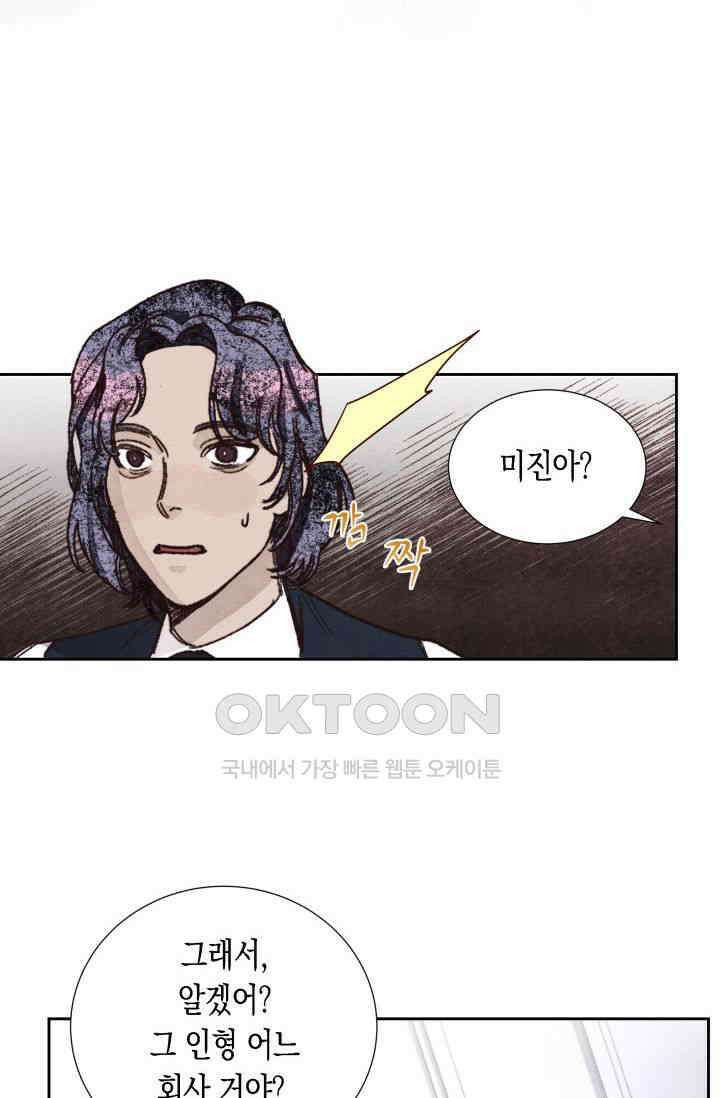 천사가 말하길 16화 20