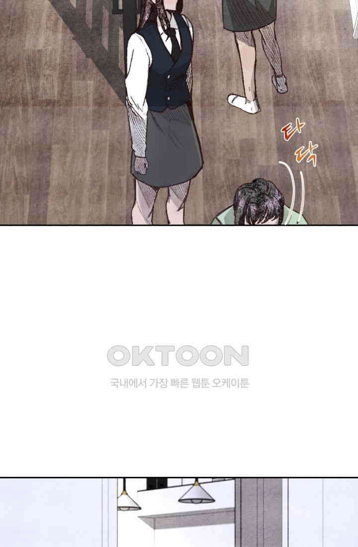 천사가 말하길 16화 26