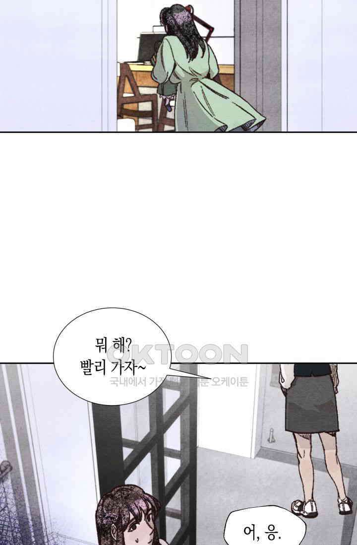 천사가 말하길 16화 27