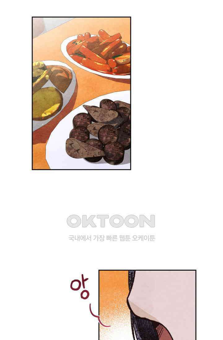 천사가 말하길 16화 30