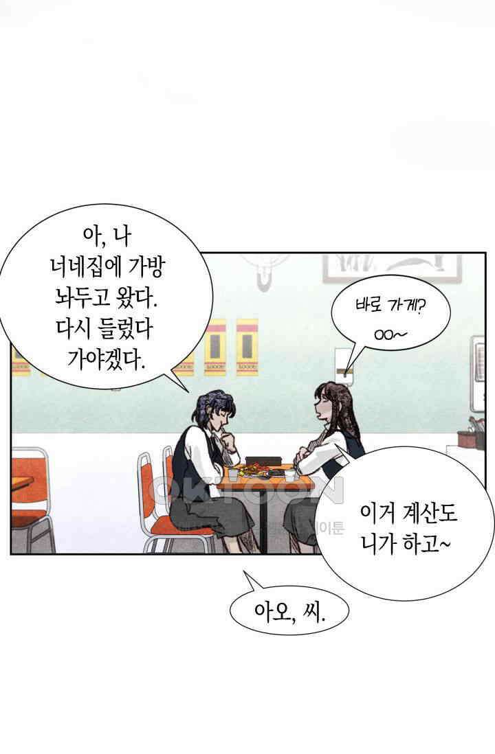 천사가 말하길 16화 36