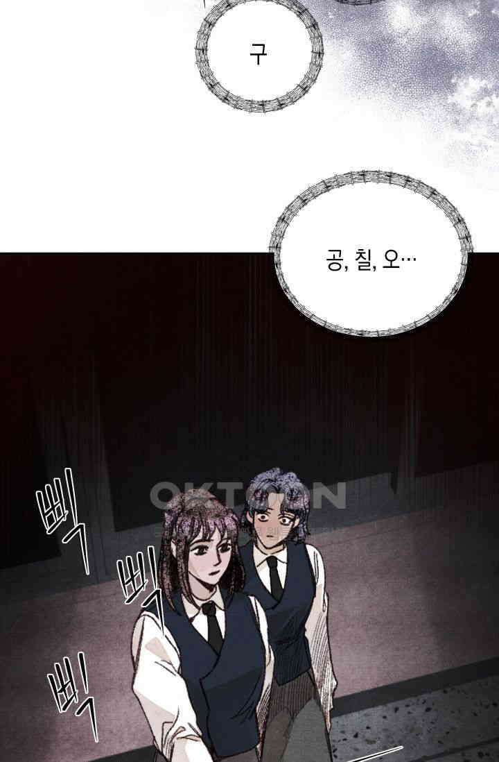 천사가 말하길 16화 41