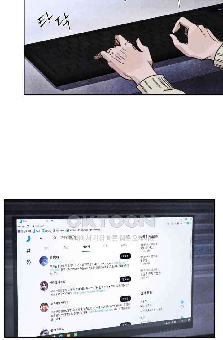 천사가 말하길 16화 45