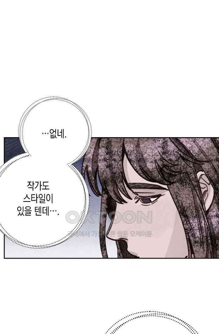천사가 말하길 16화 46