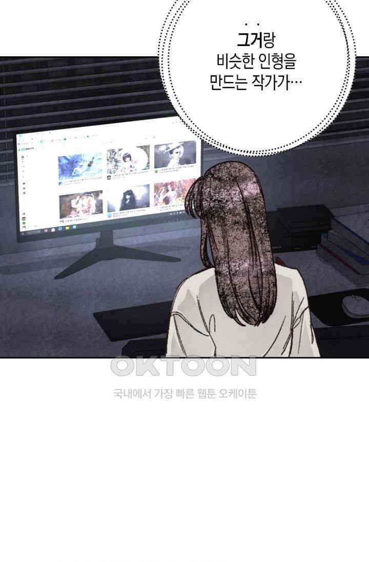 천사가 말하길 16화 47