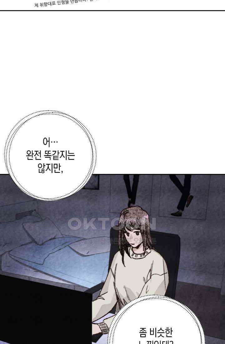 천사가 말하길 16화 50