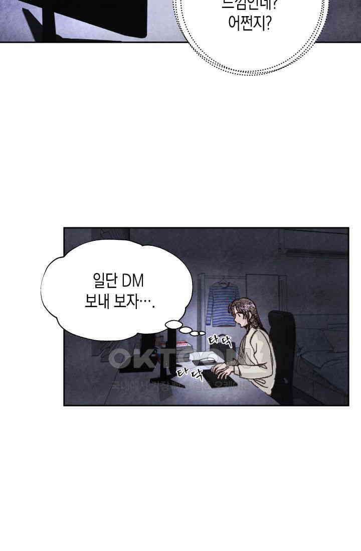 천사가 말하길 16화 51