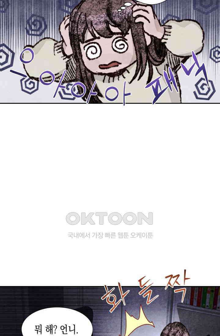 천사가 말하길 16화 55