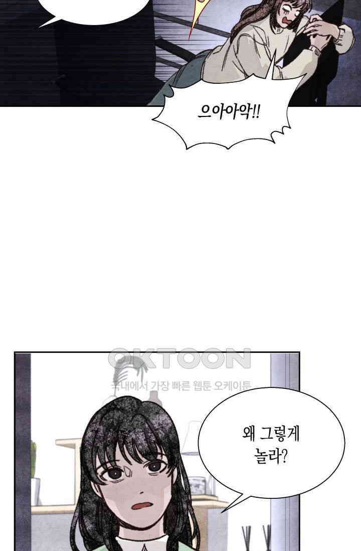 천사가 말하길 16화 56