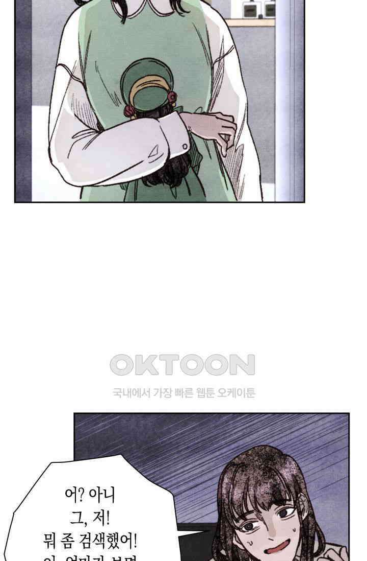 천사가 말하길 16화 57