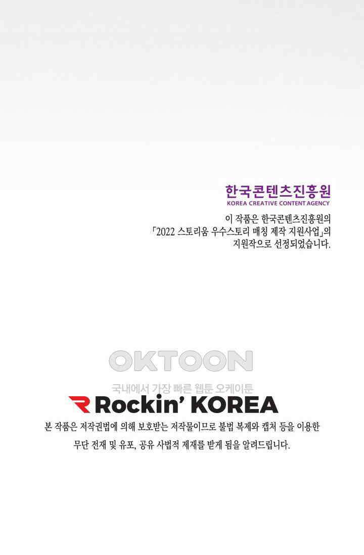 천사가 말하길 16화 64