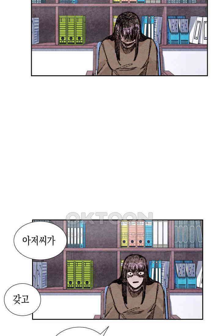 천사가 말하길 22화 3