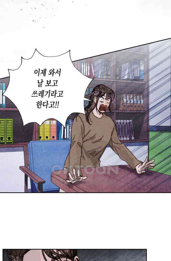 천사가 말하길 22화 10