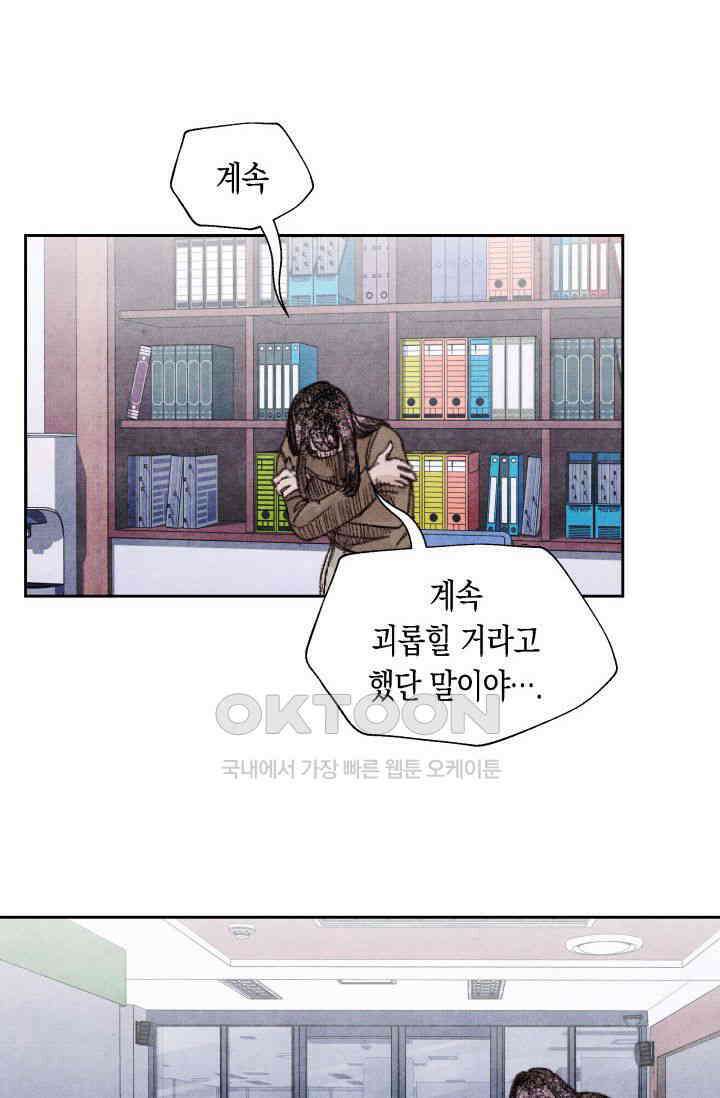 천사가 말하길 22화 12