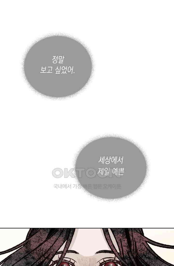 천사가 말하길 31화 3