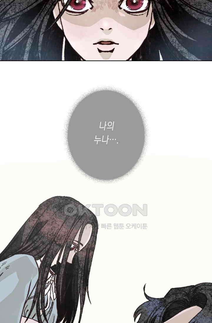 천사가 말하길 31화 4